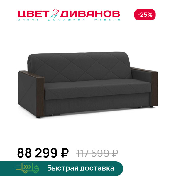 Диван Токио 24 180