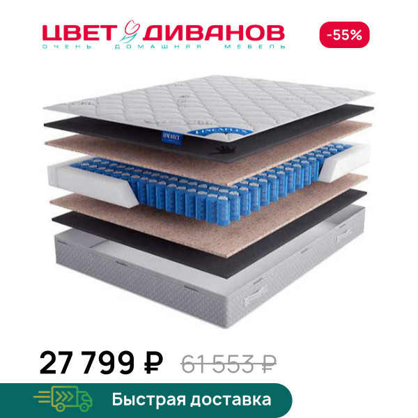 Матрас Real Active