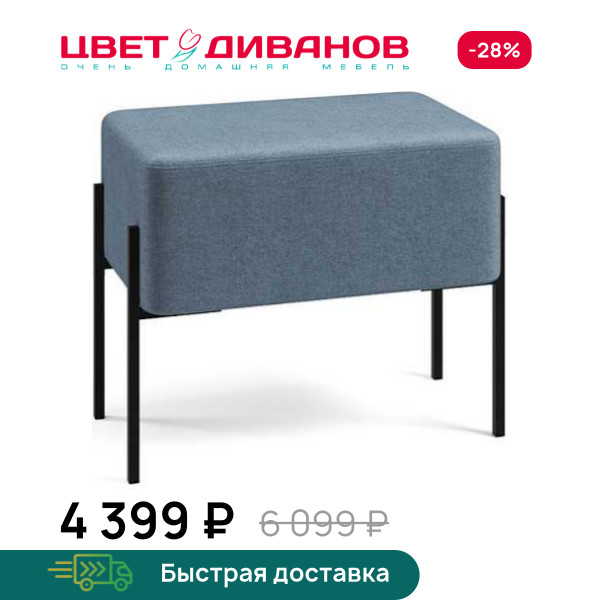 Пуф Нордик 60