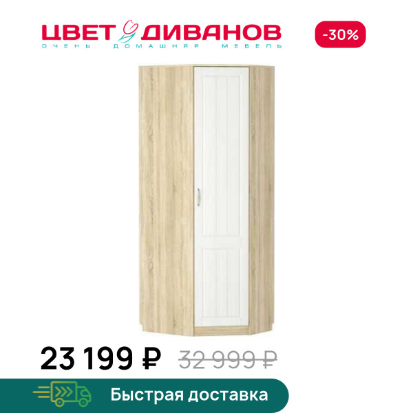 Шкаф угловой Мокка правый НМ 014.11 Х