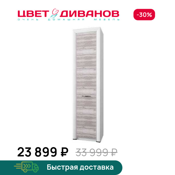 Шкаф Альфа 1D