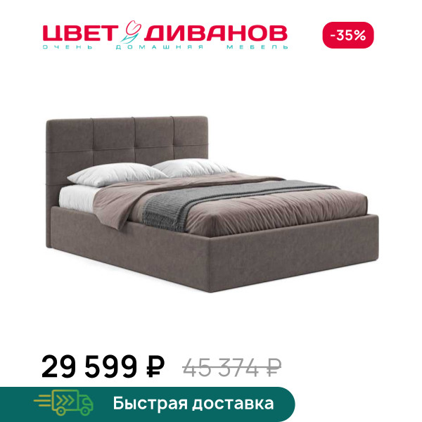 Кровать Юлиана 24