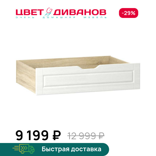 Комплект ящиков для белья Мокка НМ 040.39-01