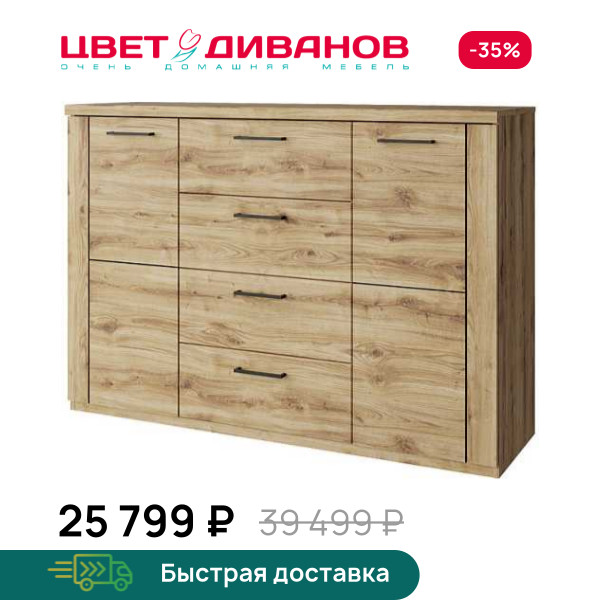 Тумба Альтеро New 2D4S