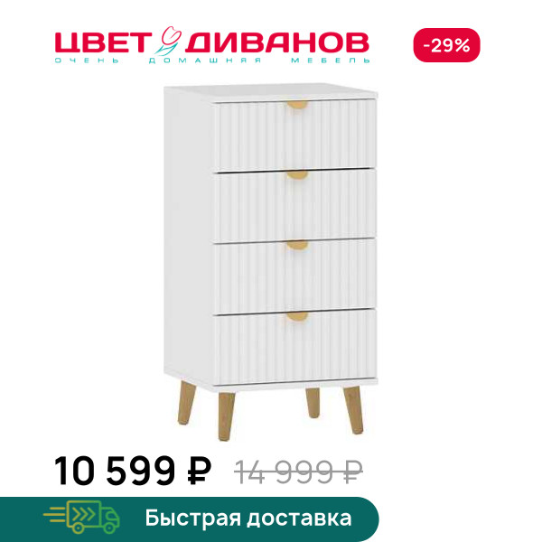 Комод Кристо 45 4Я