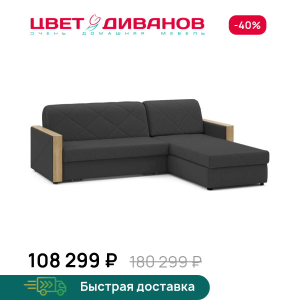 Угловой диван Токио 24 120 макси декор дуб каньон