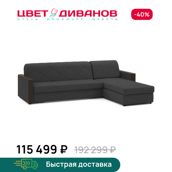 Угловой диван Токио 24 180 макси