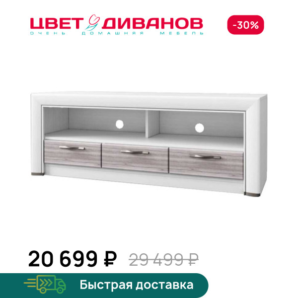 Тумба Альфа RTV 3S