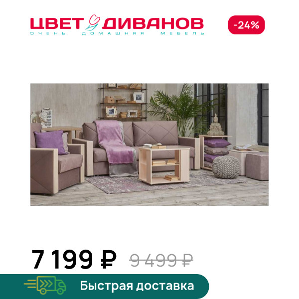 Стол журнальный Райт