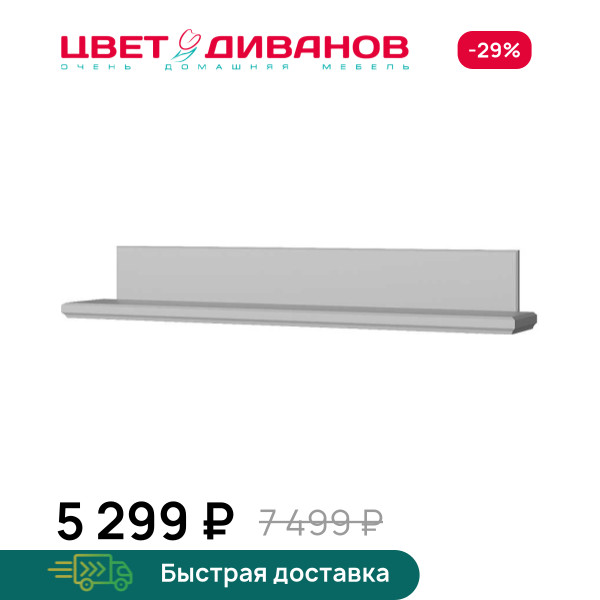 Полка навесная Classic