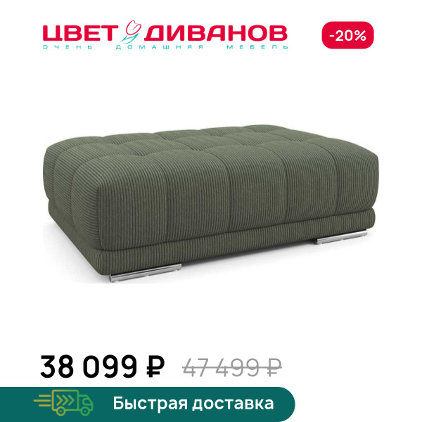 Пуф САТЕЛЛИТЕ-С (SATELLITE-S)