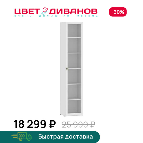 Шкаф-витрина Magic 1Д