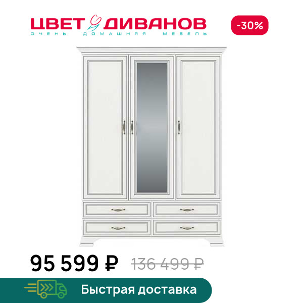 Шкаф Модена 3D4S