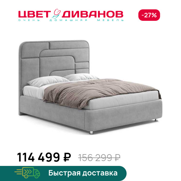 Кровать Грэта