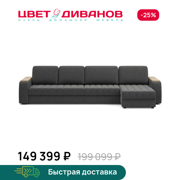 Диван угловой Ирвин 140+90 еврокнижка дуб каньон