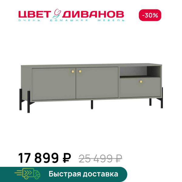Тумба под ТВ Хаки