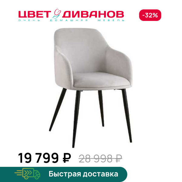 Комплект из 2-х стульев Джаз RT