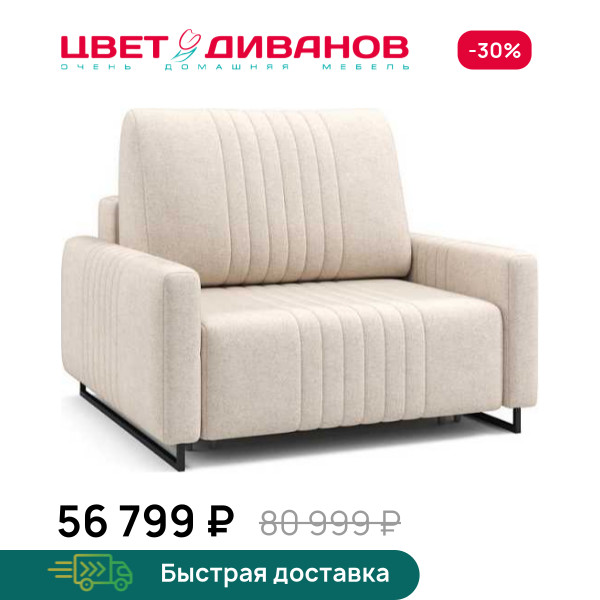 Кресло Хаммер с узкими подлокотниками