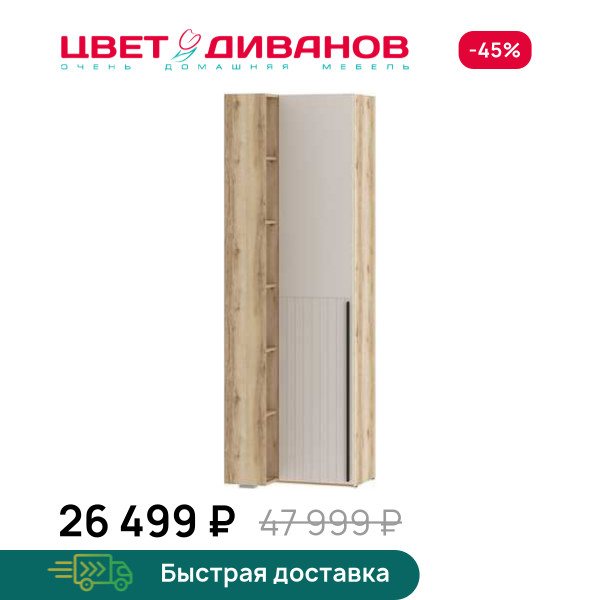 Шкаф Infinity 70х60 ЛЕВ. глухой