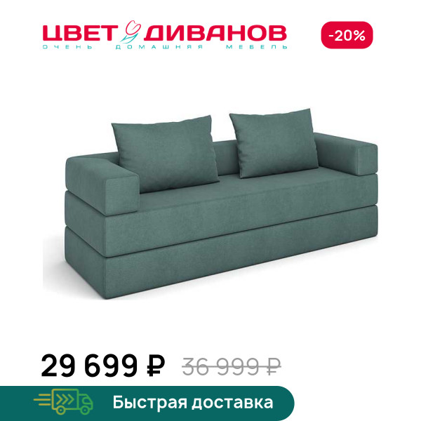 Бескаркасный Диван Нейт