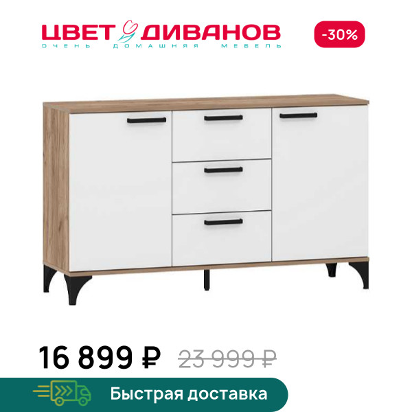 Тумба Prima НМ 013.79