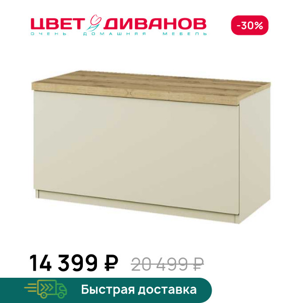 Тумба для обуви 1D Novel