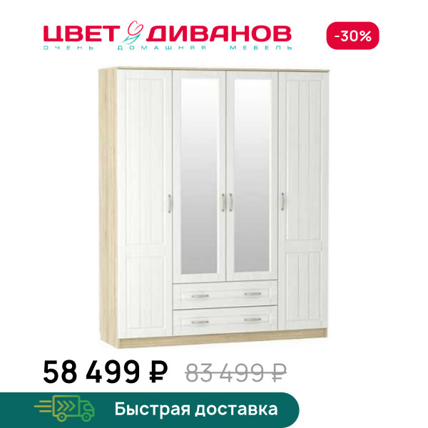Шкаф комбинированный Мокка НМ 011.84 Х