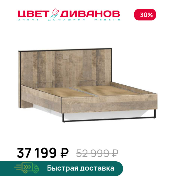 Кровать Grange
