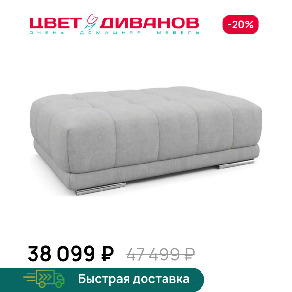 Пуф САТЕЛЛИТЕ-С (SATELLITE-S)