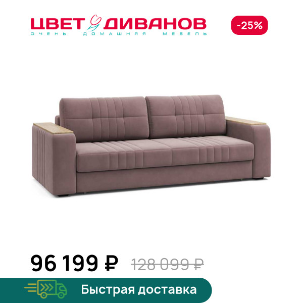 Диван Лерой декор дуб каньон