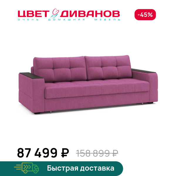 Диван Портленд 22