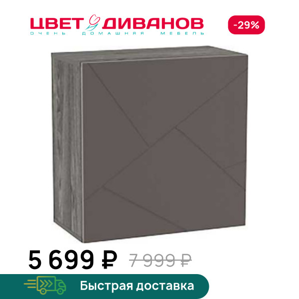 Шкаф Позитано НМ 014.53-01