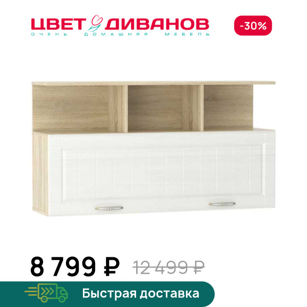 Полка навесная Мокка НМ 040.50 Х