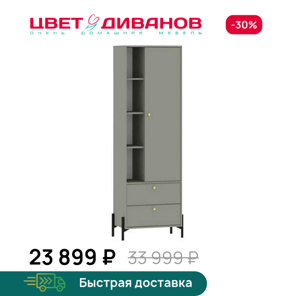 Шкаф Хаки
