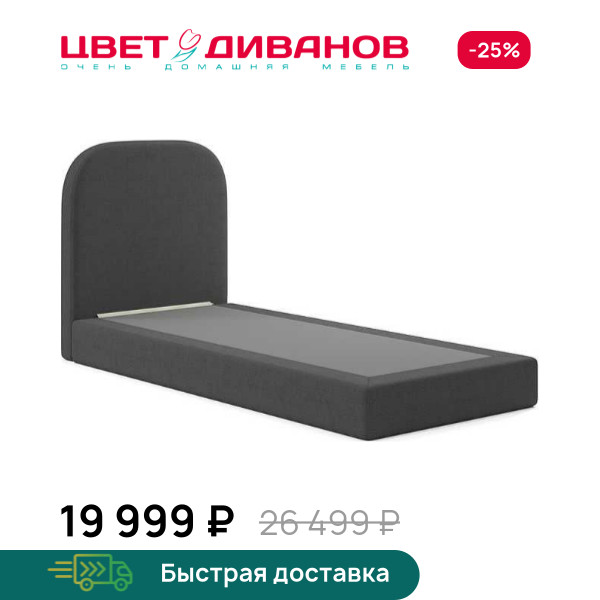 Кровать Дерби