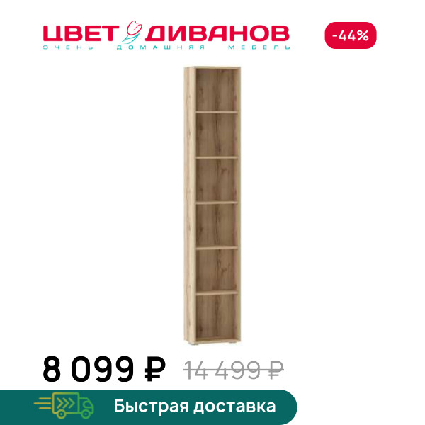 Стеллаж Infinity 40х25