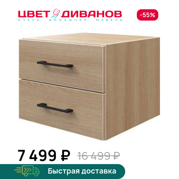 Модуль с ящиками Лукас 40x39x32