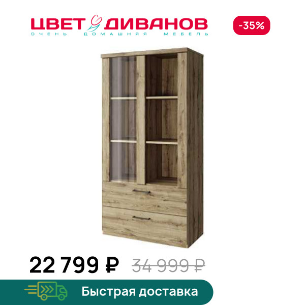 Шкаф низкий с витриной Альтеро New 1V2S3N
