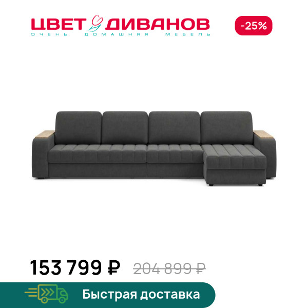 Диван угловой Ирвин 140+80 пантограф дуб каньон