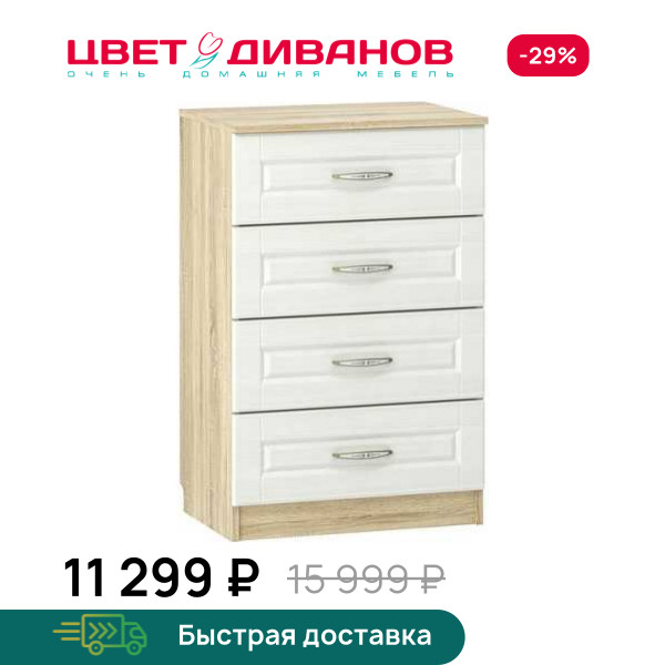 Комод Мокка НМ 040.38 Х