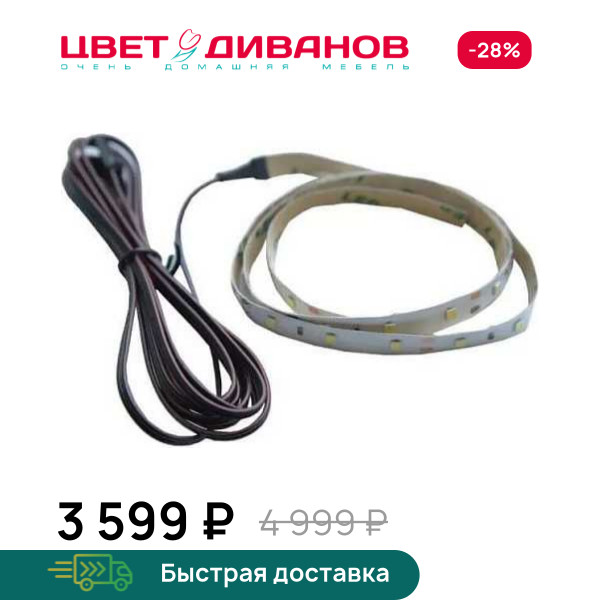 Подсветка 1250 Novel