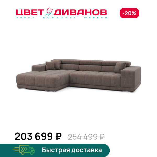 Угловой диван САТЕЛЛИТЕ-С (SATELLITE-S)