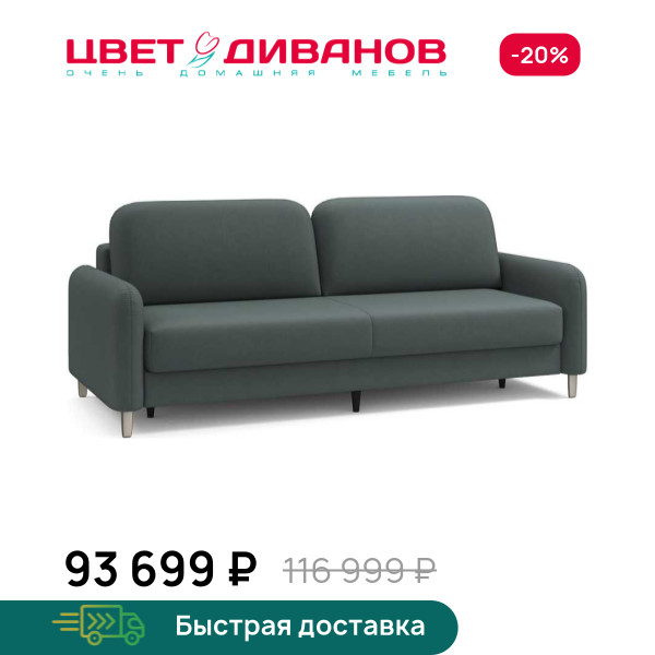 Диван Ньюпорт никель