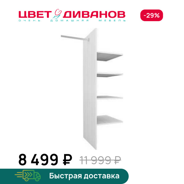 Комплект полок Альфа 2DG