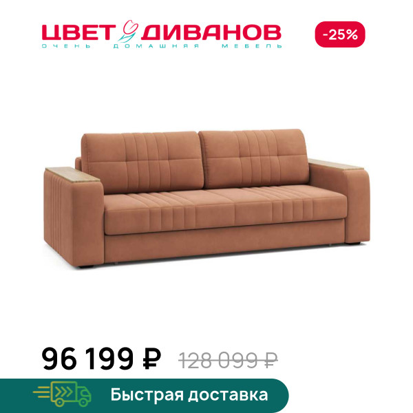 Диван Лерой декор дуб каньон