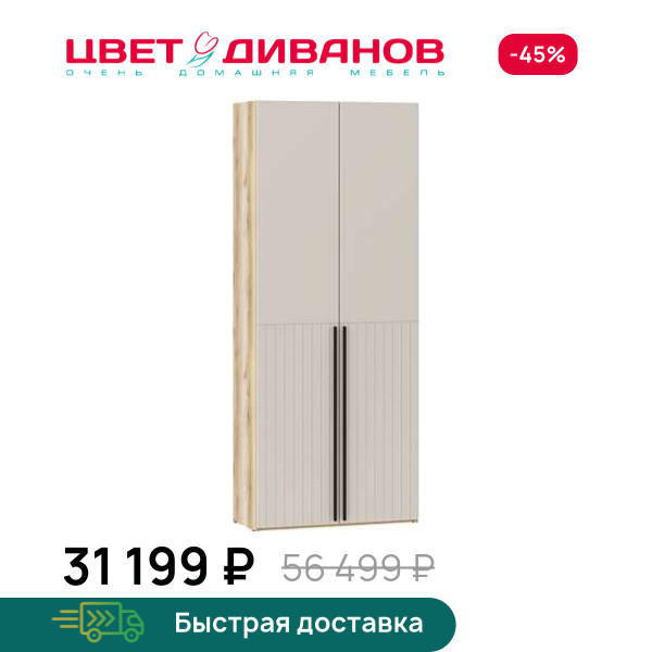 Шкаф Infinity 2Д 90х40 глухой