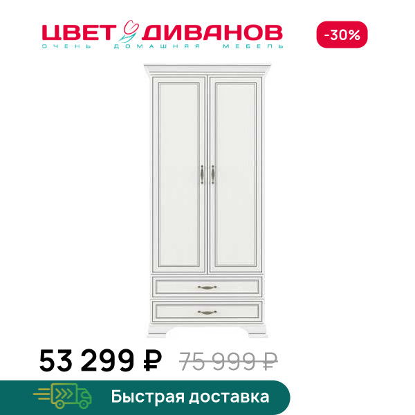 Шкаф Модена 2DG2S