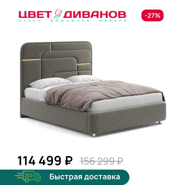 Кровать Грэта с золотым декором