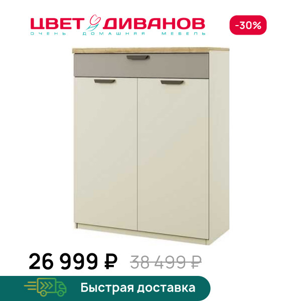 Тумба для обуви 2D1S Novel
