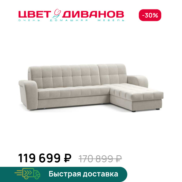 Диван Брюссон 24 180 К-1 с оттоманкой мини
